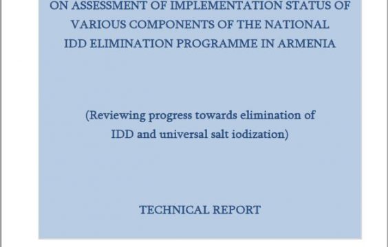 Հայաստանում idd-ի վերացման ազգային ծրագրի տարբեր բաղադրիչների իրականացման կարգավիճակի գնահատման վերաբերյալ
