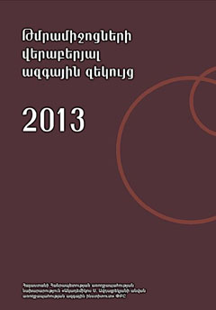 National Report on Drugs of the Republic of Armenia, 2013