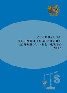 National health accounts of Armenia, 2013